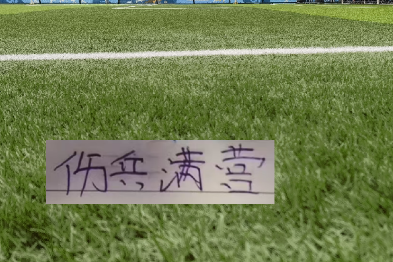 杏彩体育官方入口-太意外了！申花桥头堡 中场铁闸 还有马莱莱接班人都打不了